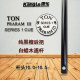 Thailand TON Ding Junhui billiard cue SERIES1 snooker Chinese black eighty-six color single S1 small head through cue