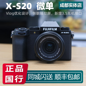 
Fuji/FUJIFILM XS20 micro single-reflection-free single-electric digital camera x-s20 five-axis anti-shake vlog