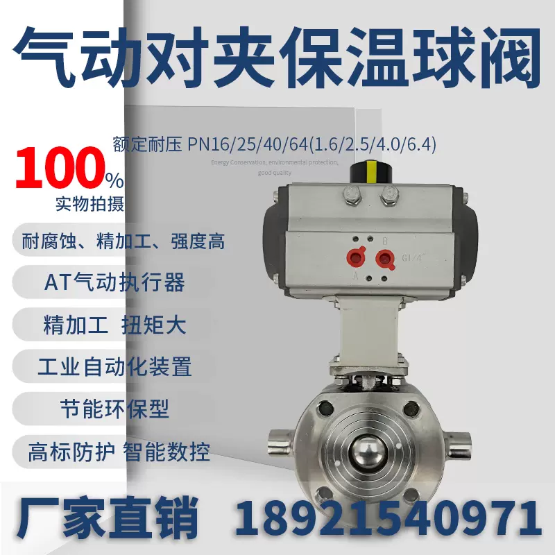 AT-BQ671F-16P 气动对夹保温球阀气动意大利薄型球阀气动球阀-Taobao