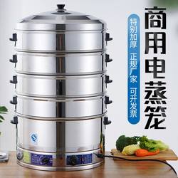 Commercial Electric Steamer for Steamed Buns, Breakfast Shop Steamer, Small New Steamer, Steamed Bun Machine, Steam Oven, Soup Steamer