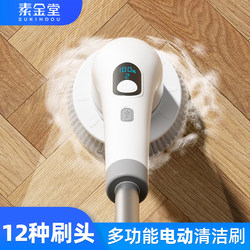 Electric Cleaning Brush Multifunctional Household Scrubber for Kitchen Tiles, Floor Scrubber, Self-Powered Electric Brush for Washing Floors and Cleaning Toilets