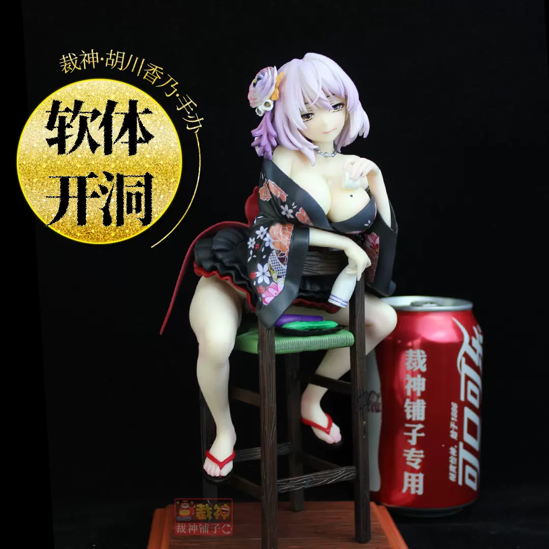 美少女生性感軟體模型主機殼擺件和服18胡川香乃動漫二次元可拆卸裝-Taobao