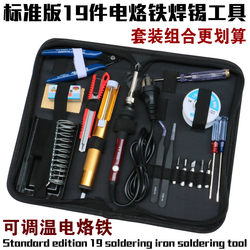 Imported 936 Adjustable Temperature 60W Soldering Iron Set Multimeter Tool Kit for Home Use, Mobile Phone and Computer Repair Soldering Iron