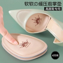 Anti-pain and anti-slip forefoot pads, high-heeled shoes and half pads will not tire your feet