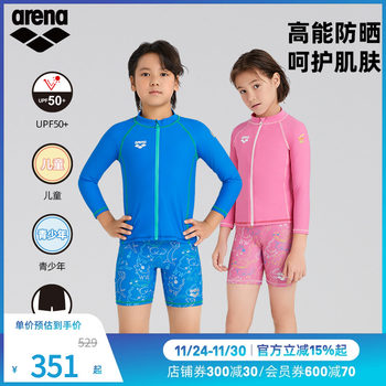 arena 2025 new children's amusement park sun protection conservative and comfortable split long-sleeved flat-angle swimsuit