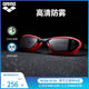 arena Arena Anti-fog Pioneer High Definition Waterproof Swimming Glasses Full View Large Field of View Swimming Glasses Not Foggy Men