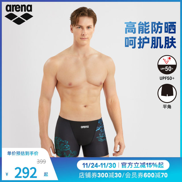 
arena 2025 new product men's fitness sun protection high elasticity anti-chlorine comfort sports cornerswimming trousers