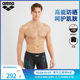 
arena 2025 new product men's fitness sun protection high elasticity anti-chlorine comfort sports cornerswimming trousers
