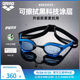 arena Arena Men's and Women's Cobra Anti-fog Pioneer Series HD Waterproof Non-Coated Swimming Glasses