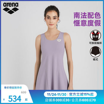 
arena Arena 2025 new women's southern French series resort comfortable one-piece sleeveless skirt spa swimsuit