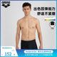 
arena 2025 new product for men's fitness height elasticity and adjustable lace-up corner swimming trunks for men
