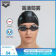 arena Arena men's and women's small shell series waterproof anti-fog high definition myopia professional swimming goggles