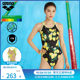 
arena Arena Youyun Series Printed Women's One-piece Sleeveless Triangle Shoulder Strap Swimsuit Special for Swimming Pool