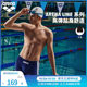 
arena Arena 2025 new product men's classic series fashionable high elasticity chlorine comfort and durable cornerswimming trousers