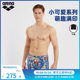 
arena 2025 new product for men's cute high elasticity anti-chlorine comfort fitness sports boxer swim trousers
