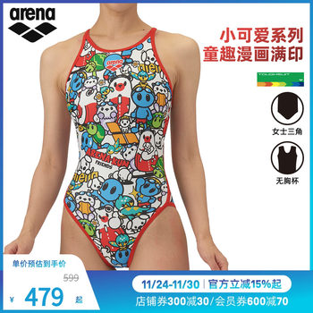 arena Arena 2025 new children's cute anti-chlorine resistant girl one-piece sleeveless triangle swimsuit