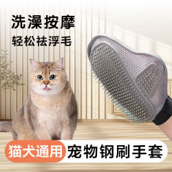 [Safe and not harmful to pets] Use gloves on cats and dogs to remove loose hair