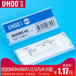 Youhe 6693 6694 Dustproof and Rainproof Pin Magnetic Name Badge Bank Hotel Work Number Plate Employee Badge