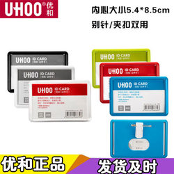 Youhe Pin Clip Badge Holder Id Card Holder Employee Badge Work Id Card Student Nurse Doctor Work Badge
