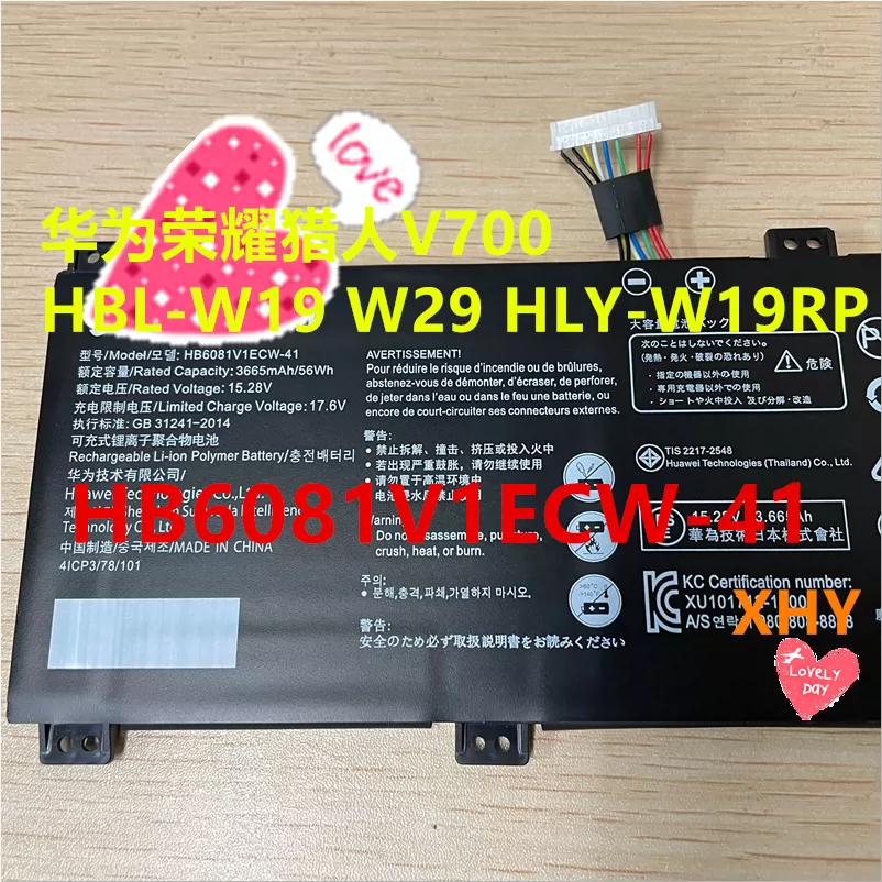 全新华为荣耀猎人v700 hbl