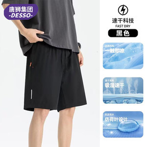 
Desso summer elastic band drawstring men's and women's shorts sports quick-drying loose casual pants