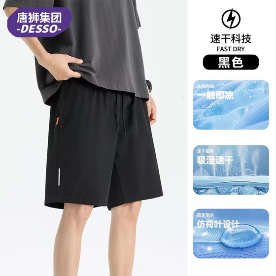 
Desso summer elastic band drawstring men's and women's shorts sports quick-drying loose casual pants