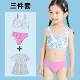 Amber outer single girls split swimsuit three-piece sun protection outer cover cute little girl bikini small children