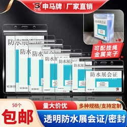 Transparent Waterproof Soft Student Id Card Holder, Badge Holder, Exhibition Badge, Work Permit Holder, Id Card Holder, Factory Badge Holder