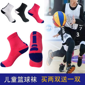 Children's sports socks, middle tube, basketball socks, towel bottom, anti-slip, moisture-absorbing, breathable, running, fitness elite socks, young and middle-aged children