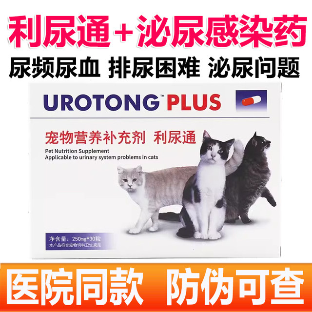 Curated visual reference: Diuretic For Cat Uti Reference: Diuretic For Cats Cat Urinary System Medicine For Stones Urinary