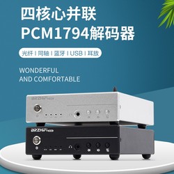 Weiliang Dc60 Quad-core Pcm1794 Parallel Usb Decoder Hifi Fever Dac Amp Bluetooth 5.1