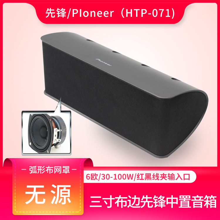 PIONEER HTP071 нú  Ŀ  ī 2.1 | 5.1  ڽ Ͻ ڽ HIFI-