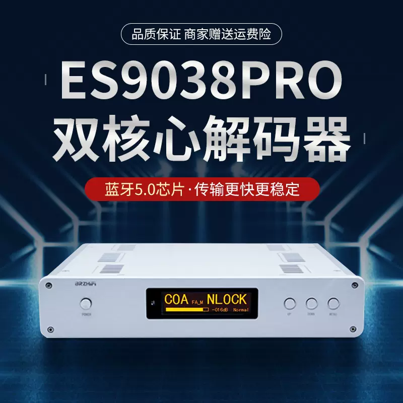 清风DC300旗舰双核心ES9038PRO平衡ES9039音频dac解码器hifi发烧-Taobao