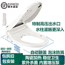 Smart Toilet Seat with Enema and Defecation Function, Fully Automatic, Home-Use, Sensor-Activated Lid Opening, Foam Shield, Smart Toilet Panel, Can Be Converted to British Style
