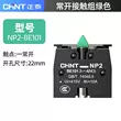 Công tắc nút Chint NP2 XB2 núm mở thường khởi động dừng khẩn cấp BA31 nút tự khởi động lại có đầu phẳng nhẹ 