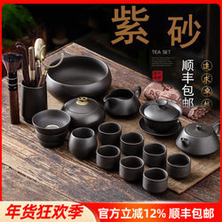 Purple Clay Tea Set, Light Luxury High-End Teapot, Gaiwan, Cup Gift Box, Home Living Room 2024 New Model Kung Fu Complete Set