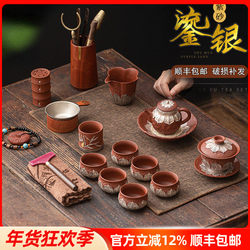New Style Purple Clay Kung Fu Tea Set with Embossed Silver, Complete Set, Light Luxury, High-End Tea Pot and Bowl for Home Use and Holiday Gift Giving