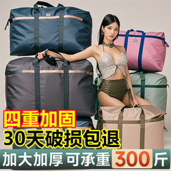Moving Packing Bags, Clothes and Quilt Storage Bags, Canvas Snakeskin Quilt Luggage Bags, Large-Capacity Sacks, Woven Bags