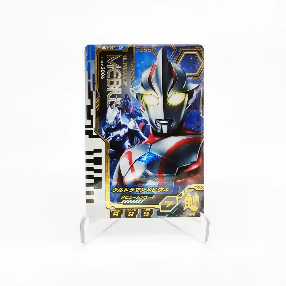 万代 德凯奥特曼 街机 奥特次元卡 ud1057 梦比优斯奥特曼 cp