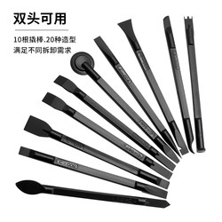 Double-Headed Ultra-Hard Carbon Fiber 10-Piece Set of Disassembly Pry Bars, Mobile Phone and Tablet Disassembly Pry Bars, Computer and Other Repair Tools