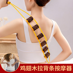 Chicken Wing Wood Back Massager, Manual Meridian-Clearing Cervical Spine and Back Roller, Self-Massage Tool
