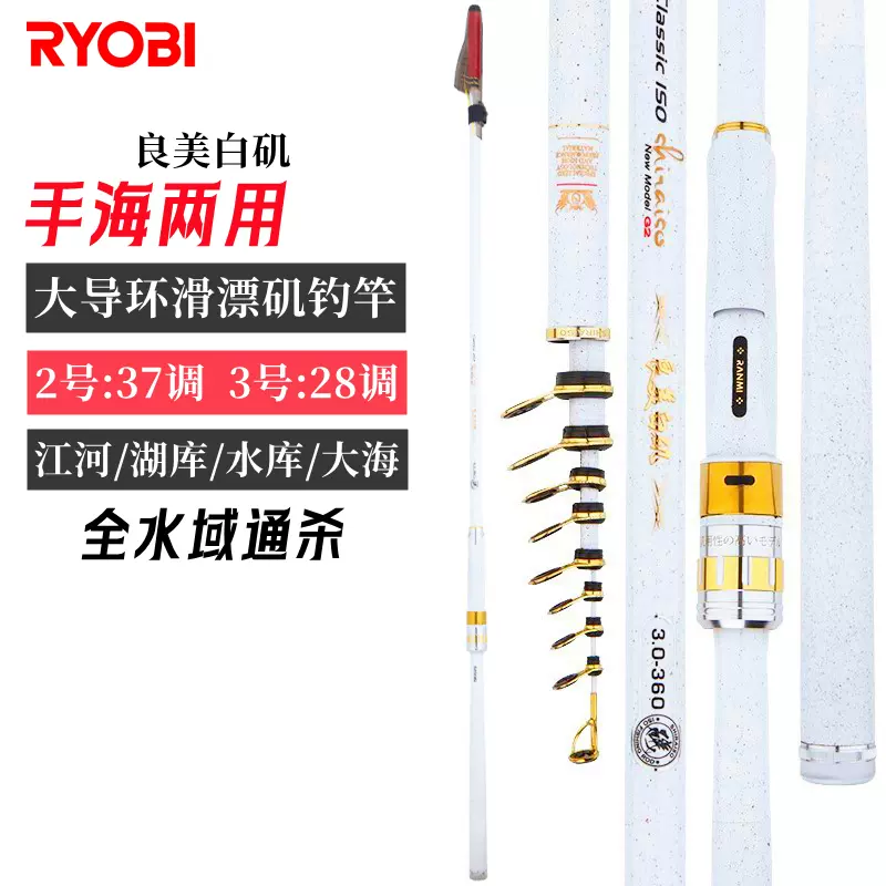 RYOBI利優比磯竿山弦X磯釣竿軟尾超輕碳素船釣磯竿短節可攜式釣魚竿