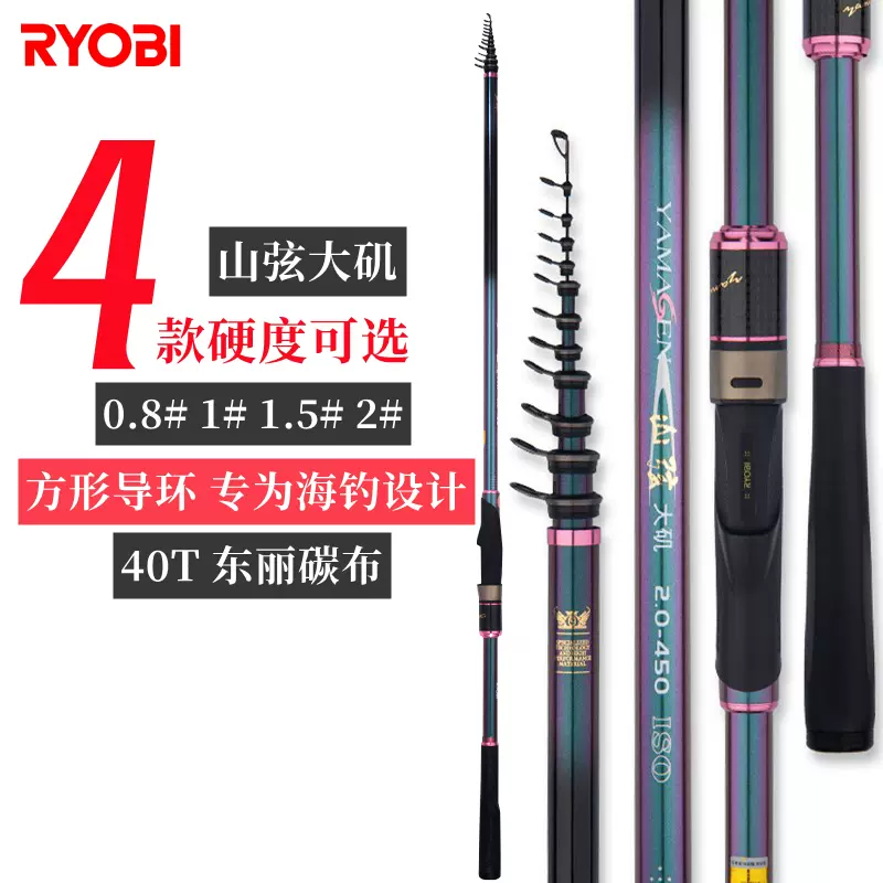 RYOBI利優比磯竿山弦X磯釣竿軟尾超輕碳素船釣磯竿短節可攜式釣魚竿