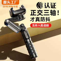 Q18 mobile phone gimbal stabilizer 3-axis selfie stick anti-shake desktop tripod lazy live broadcast mobile phone holder