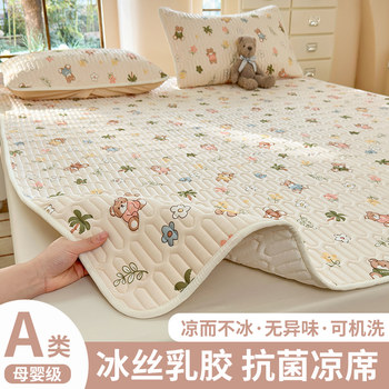 
Summer mat, fitted sheet, ice silk mat three-piece set, type A, maternal and infant grade sheet, cool in summer, 2025 new style, machine washable