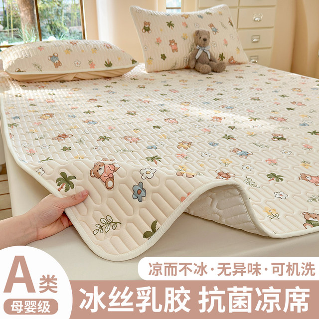 
Summer mat, fitted sheet, ice silk mat three-piece set, type A, maternal and infant grade sheet, cool in summer, 2025 new style, machine washable