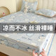
Latex mat three-piece summer 2025 new ice silk bed sheet single piece summer mother and baby A-type cooling mat sheet