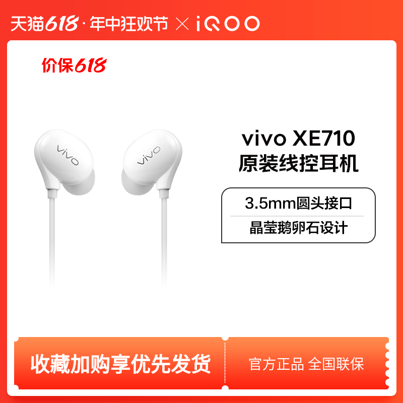 Vivo Xe710 Vivo V17 Original Headphone Price Vivo Xe710 Earphones