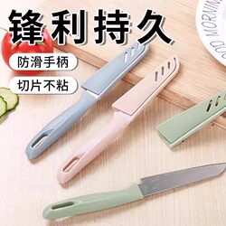 Stainless Steel Fruit Knife for Cutting Melons and Fruits, Portable Multi-Functional Household Kitchen Knife with Protective Cover