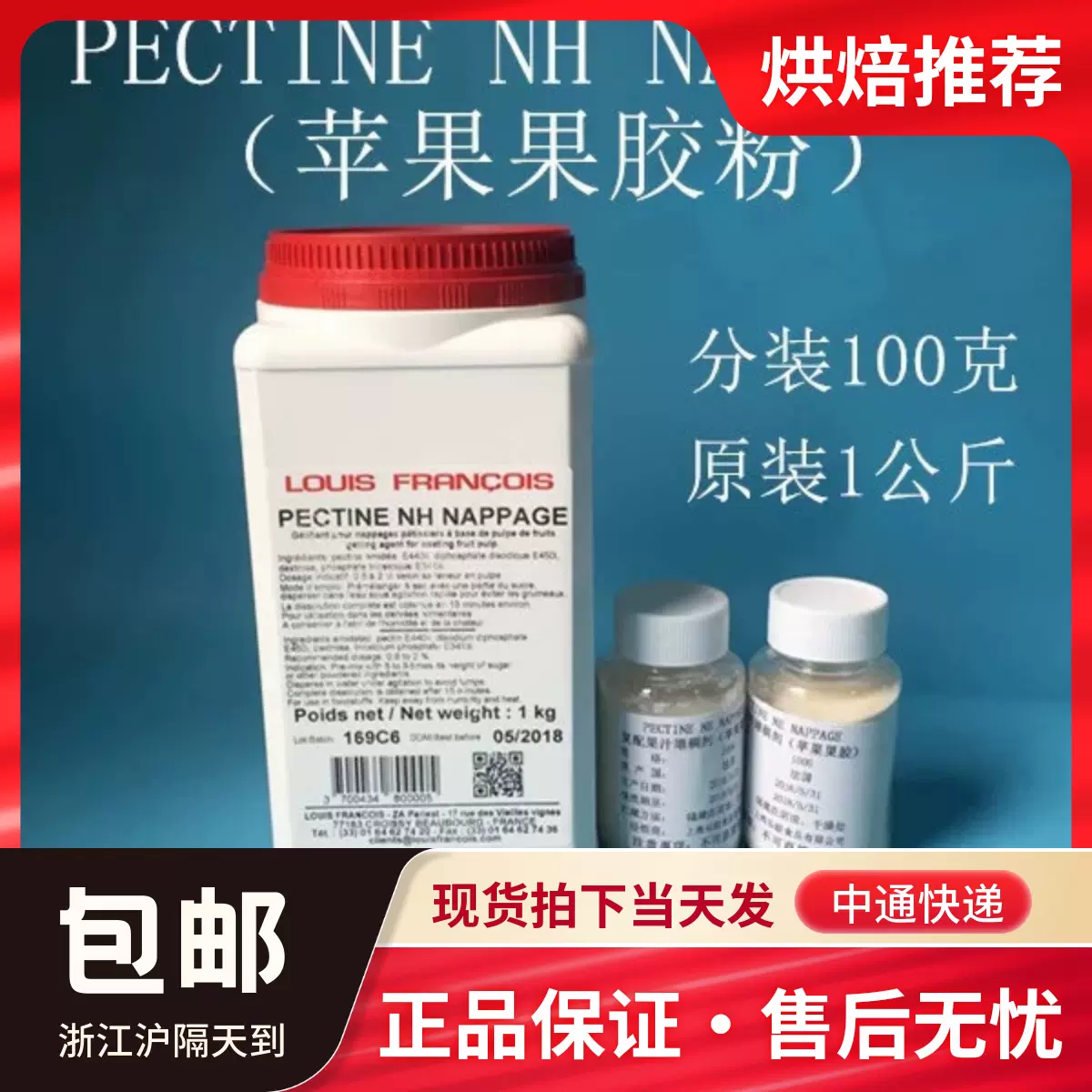 PECTINE NH NAPPAGE LOUIS FRANCOIS 1KG